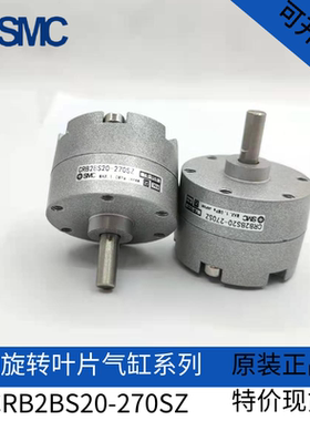 SMC 单轴叶片旋转气缸 CRB2BS10-40/90SZ-270SZ