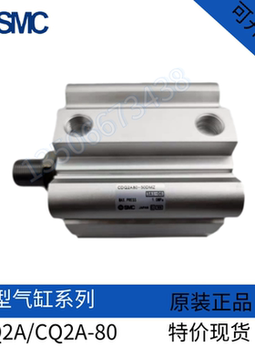 SMC薄型气缸CDQ2A/CQ2A80-5-10-15-20-25-30-35-带磁-缓冲-外牙