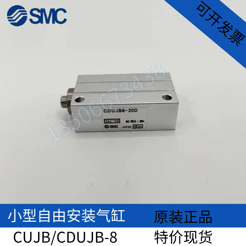 SMC小型自由安装气缸CUJB8/CDUJB8-4D-6D-8D-10D-15D-20D-30DM