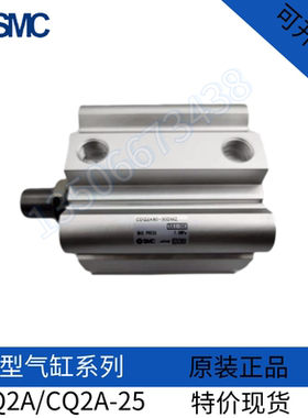 SMC薄型气缸CDQ2A/CQ2A25-10-15-20-25-30-35-带磁-缓冲-外牙