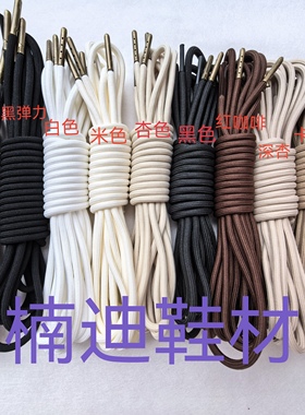运动鞋铜头杏色替换鞋带休闲鞋老爹鞋弹力圆绳黑色马丁靴原装替换