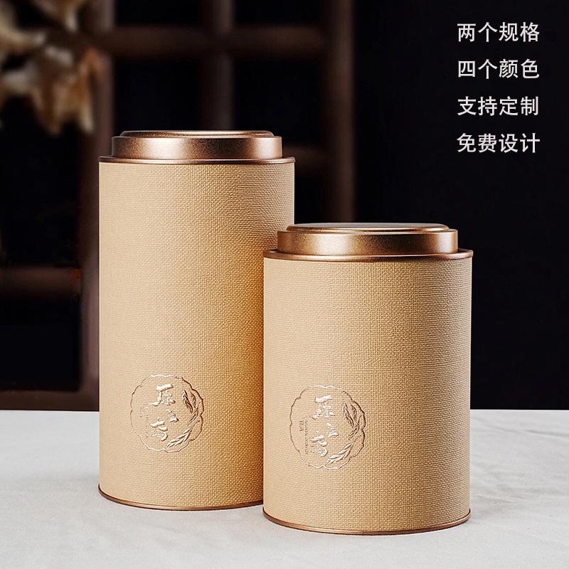 茶叶包装盒防潮密封罐定制