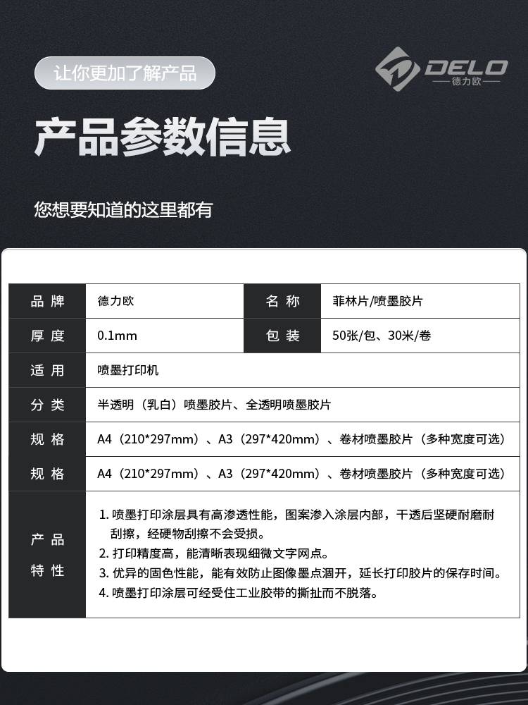 菲林胶片丝网印刷喷墨打印全透明不防水胶片印花厂晒版菲林底片卷