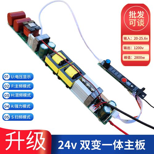 50管条形逆变器主板一体机逆变器主板8000w一体电源转换器数控板