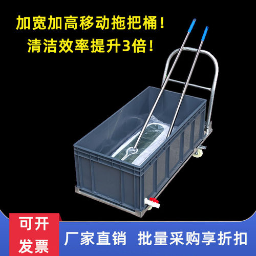 车间大型拖把桶学校洗拖布移动墩布池长方形水槽商用停车场地拖桶