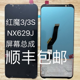 適用努比亞紅魔3S nx629J手機屏幕總成內(nèi)外一體屏顯示液晶屏觸摸