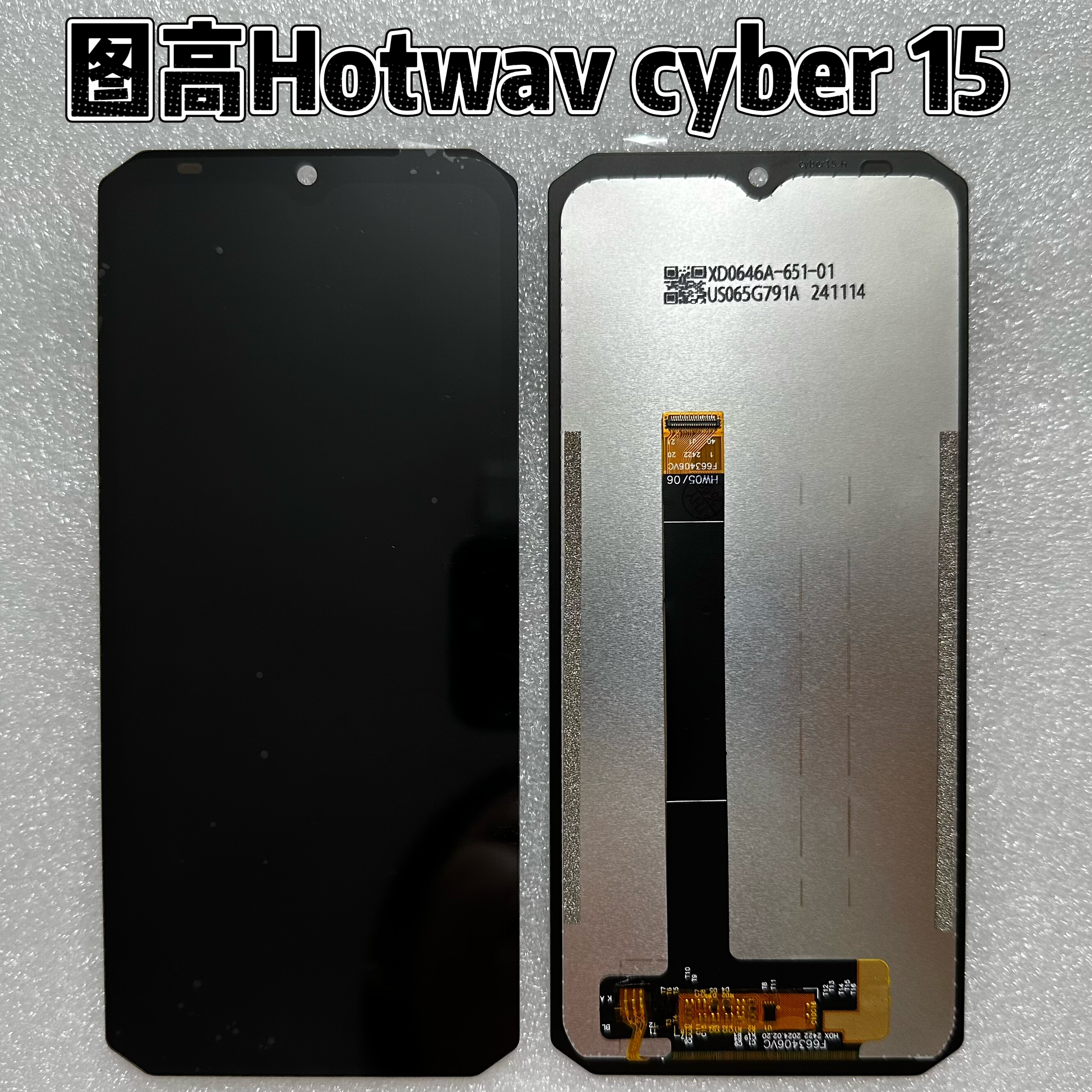 适用于图高hotwav cyber 15 屏幕总成手机内外屏液晶LCD Display