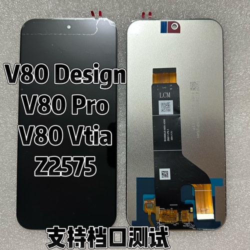 中兴ZTE Blade/Nubia V80 Design Pro Vita屏幕总成 LCD显示Z2575