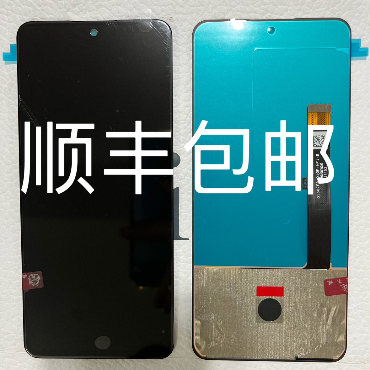 适用于中兴远航40pro+手机屏幕总成ZTE9042N显示液晶屏内外一体屏