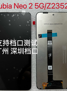 适用中兴ZTE努比亚Nubia Neo 2 5G屏幕总成5G触摸屏Z2352N显示屏