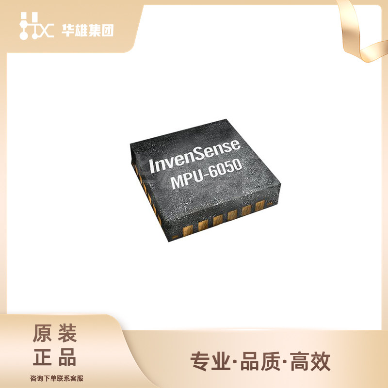 原装正品InvenSense应美盛MPU-6050电子元器件加速度传感器QFN24