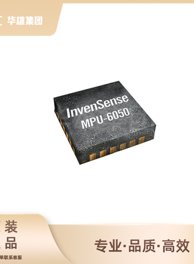 原装正品InvenSense应美盛MPU-6050电子元器件加速度传感器QFN24