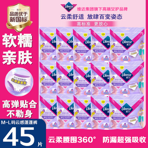 薇尔高弹云柔舒适贴合M-L码云感蓬蓬裤动态防漏轻柔亲肤安心裤