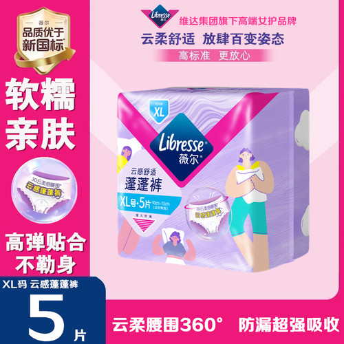 薇尔轻薄透气舒适安睡裤姨妈裤5条M-XL超熟睡防漏新品云感蓬蓬裤