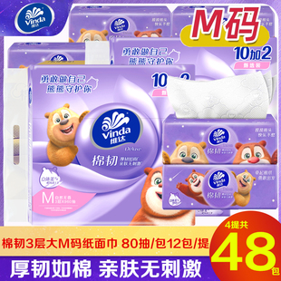 维达熊出没抽纸棉韧立体美3层80抽大M码家用实惠抽取式压花面巾纸