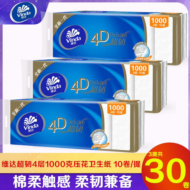 超韧4层1000g妇婴整箱维达卷纸