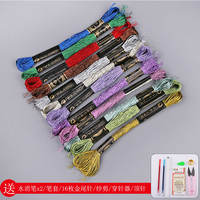 100-color embroidery thread set, diy thread for beginners, European-style three-dimensional cotton thread, embroidery thread, cross-stitch thread thumbnail 8