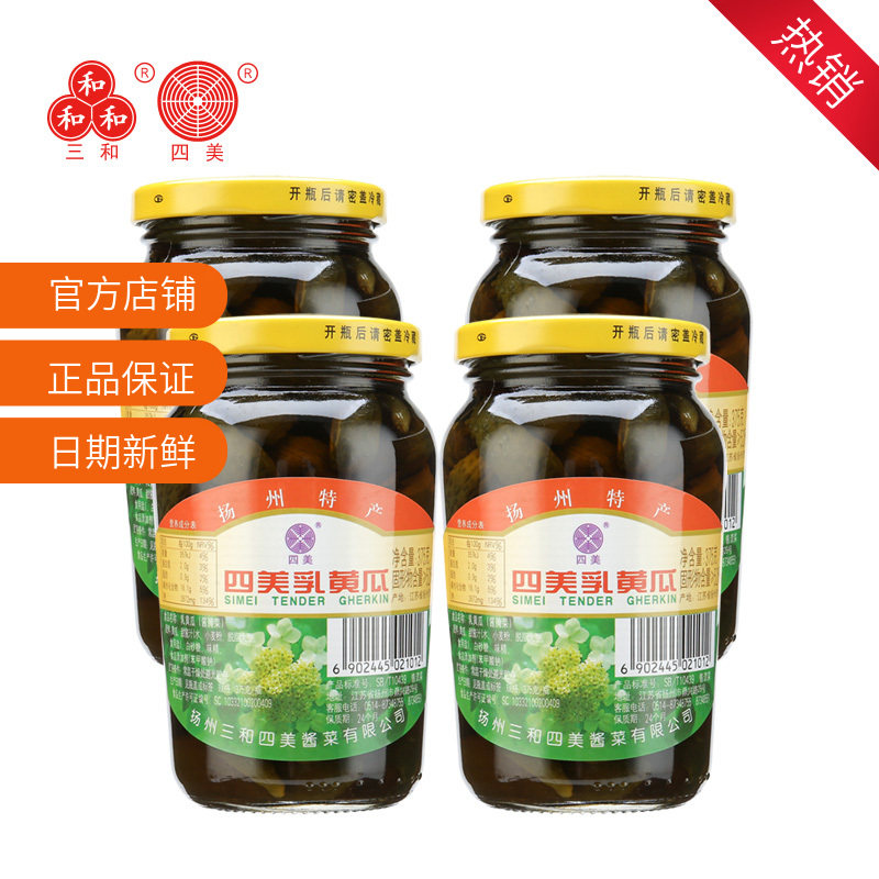 三和四美乳黄瓜酱菜扬州特产甜脆瓜腌黄瓜咸菜下饭菜酱瓜4瓶装,水产肉类/新鲜蔬果/熟食,腌制/榨菜/泡菜,淘宝优惠券,粉丝福利购,淘宝优惠卷