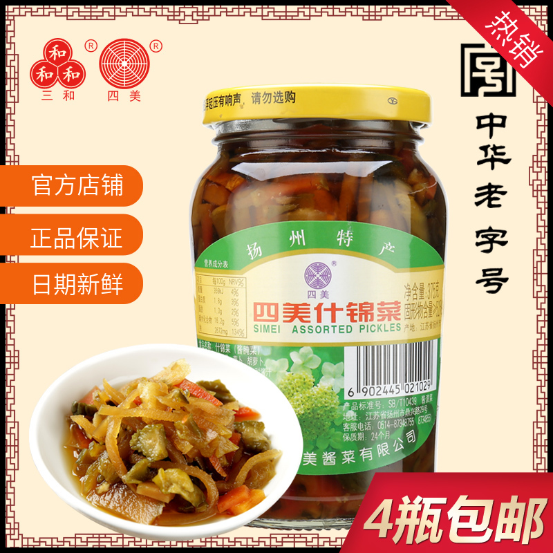 三和四美酱菜什锦菜瓶装下饭菜
