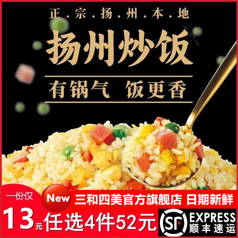 扬州炒饭微波炉食品扬州炒饭速食加热非自热米饭干拌饭梅干菜咖喱 粮油调味/速食/干货/烘焙 微波米饭/炒饭/焗饭/蛋包饭 原图主图