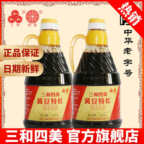 三和四美扬州特产农家红烧酱油