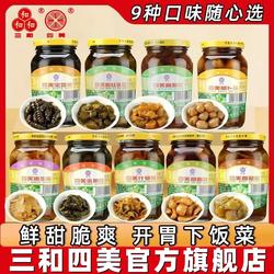 扬州三和四美酱菜瓶装蒜头嫩生姜酱瓜特产美食下饭菜什锦菜早饭菜