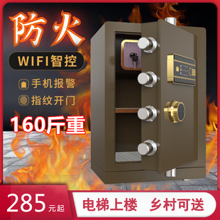 防火保险柜家用防盗100斤搬不走机械办公室夹万保险箱2026新款