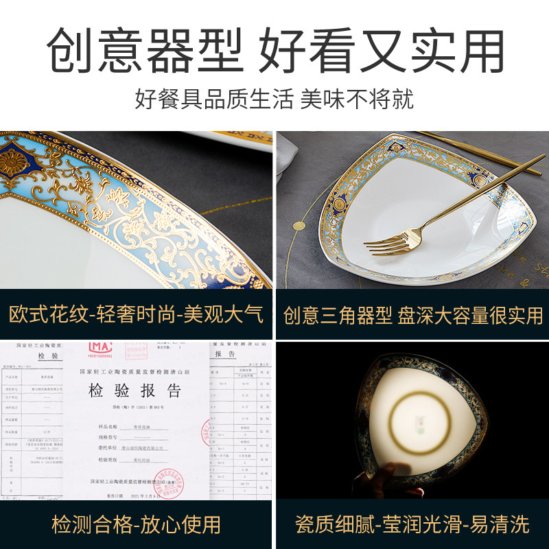 三角盘 家用轻奢骨瓷浮雕餐具碟子8寸异形盘子欧式深菜盘汤盘餐盘