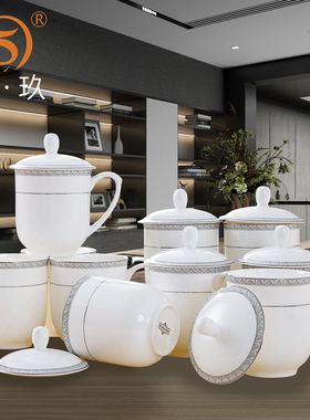 10个办公杯茶杯带盖水杯家用轻奢骨瓷办公室专用会议杯礼品杯子