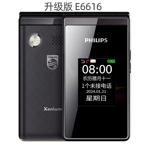 飞利浦EE6616翻盖手机自动免提
