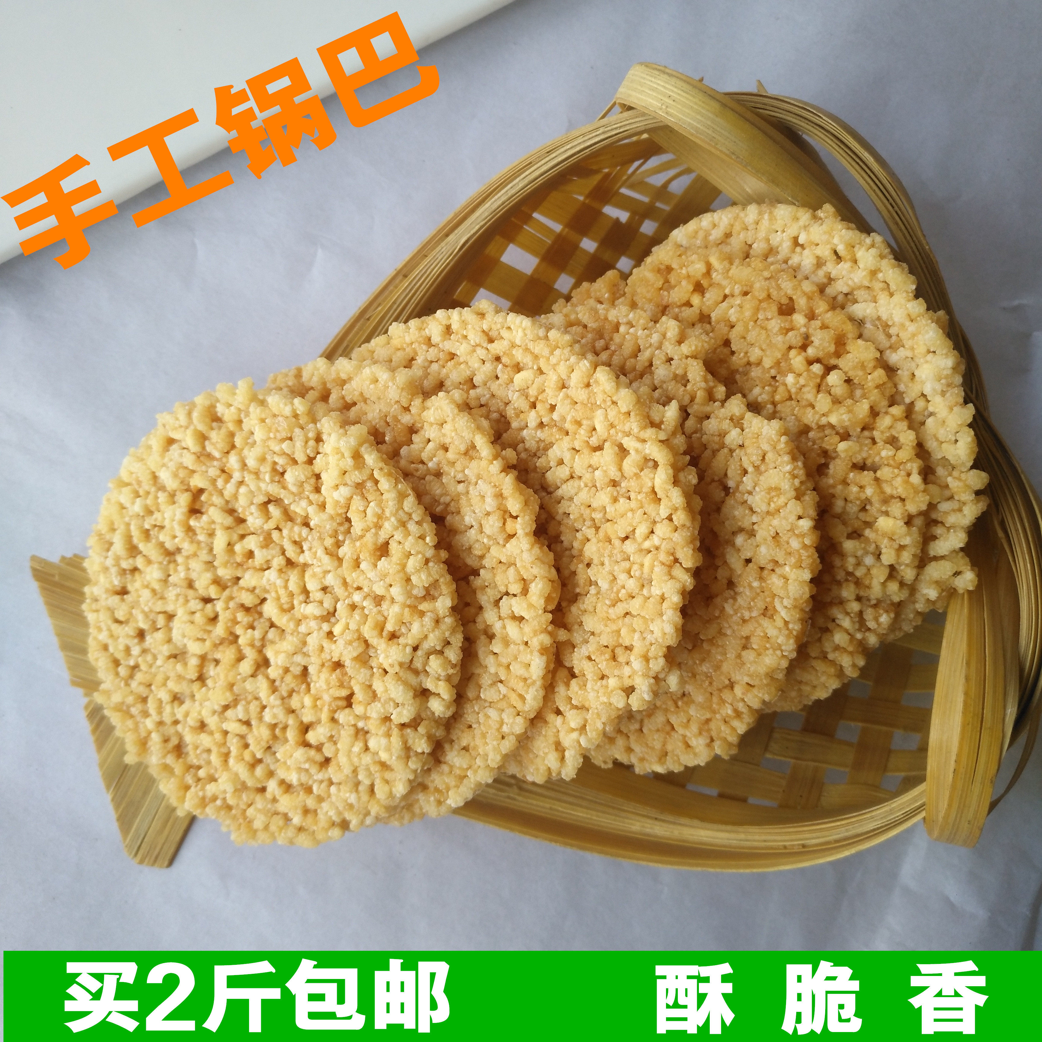 糯米锅巴 散装零食糕点