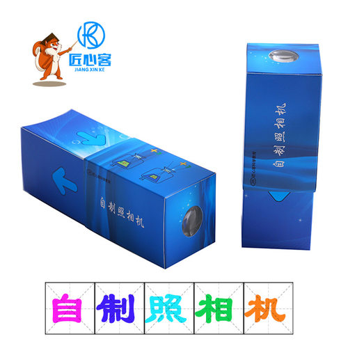 自制照相机小孔成像儿童益智steam科学实验材料小制作手工玩教具