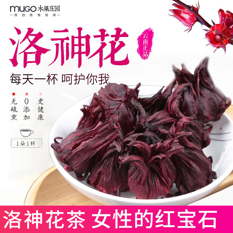 洛神花茶玫瑰茄干整朵花果茶泡水喝云南正品新鲜洛神花干果脯