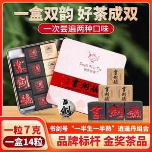 书剑2024年书剑号逍遥丹古树普洱茶7克龙珠 生茶7粒+熟茶7粒/盒