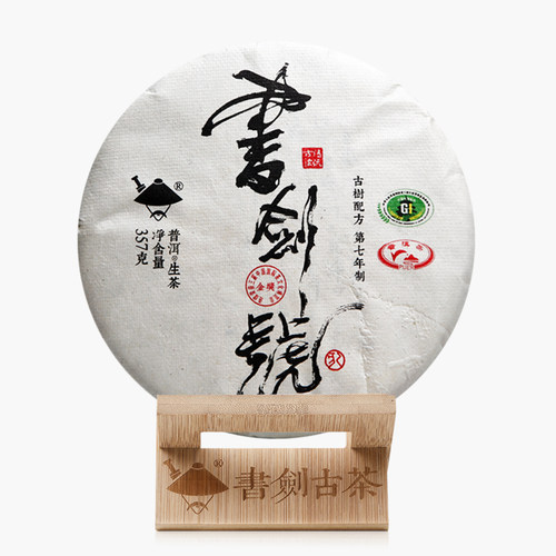书剑古茶2019年号级系列书剑号传承版苦茶普洱茶生茶357g饼茶茶叶 - 封面