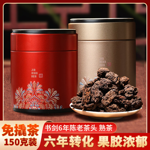 书剑2024年陆年陈大树老茶头普洱茶熟茶散茶150克/罐耐泡醇润