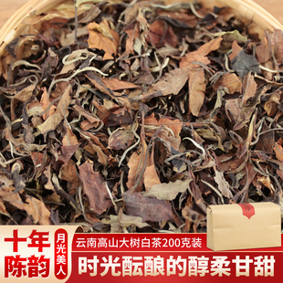 2025年书剑十年陈云南老白茶月光白茶散茶200克 茶叶很丑味道不错