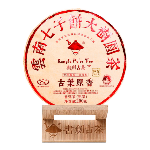 书剑古茶古叶原香大树熟茶饼