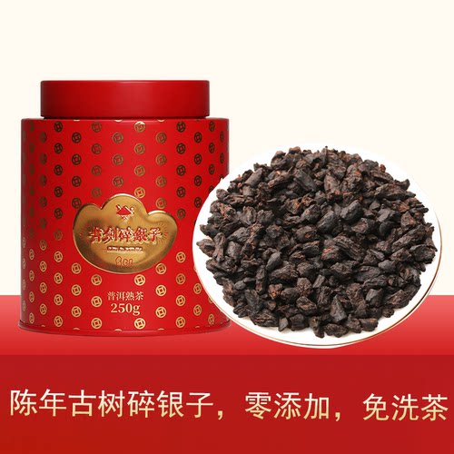 书剑2021年陈年古树碎银子熟茶