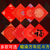 明星宣纸万年红斗方大红色蜡染对联红纸春联加厚手工对联纸写福寿字红纸斗方手写空白书法春联宣纸对联纸批发