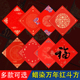 明星宣纸万年红斗方大红色蜡染对联红纸春联加厚手工对联纸写福寿字红纸斗方手写空白书法春联宣纸对联纸批发