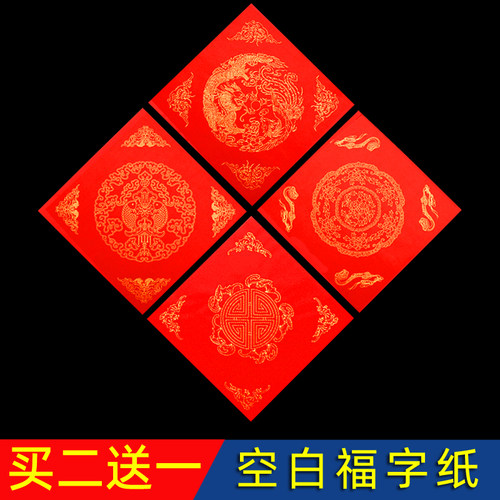 对联福字斗方多款式可选