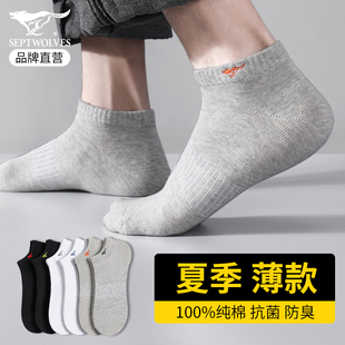 七匹狼袜子短袜男士 防臭吸汗低帮船袜男生100%全棉短筒袜 纯棉夏季