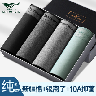 内裤 衩男款 男生纯棉四角底裤 平角短裤 头青少年透气大码 七匹狼男士