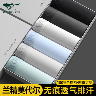 薄款 男生冰丝2025新款 大码 透气男式 七匹狼莫代尔男士 四角短裤 内裤