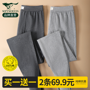 纯棉全棉保暖裤 薄款 棉毛线裤 七匹狼男士 衬裤 男款 青少年打底裤 秋裤