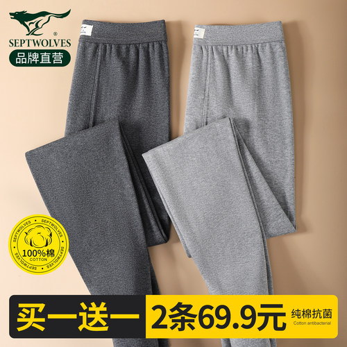 七匹狼纯棉秋裤男士全棉打底衬裤