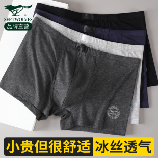 抗菌底裤 四角裤 衩男式 七匹狼男士 头男款 男生莫代尔冰丝短裤 裤 内裤