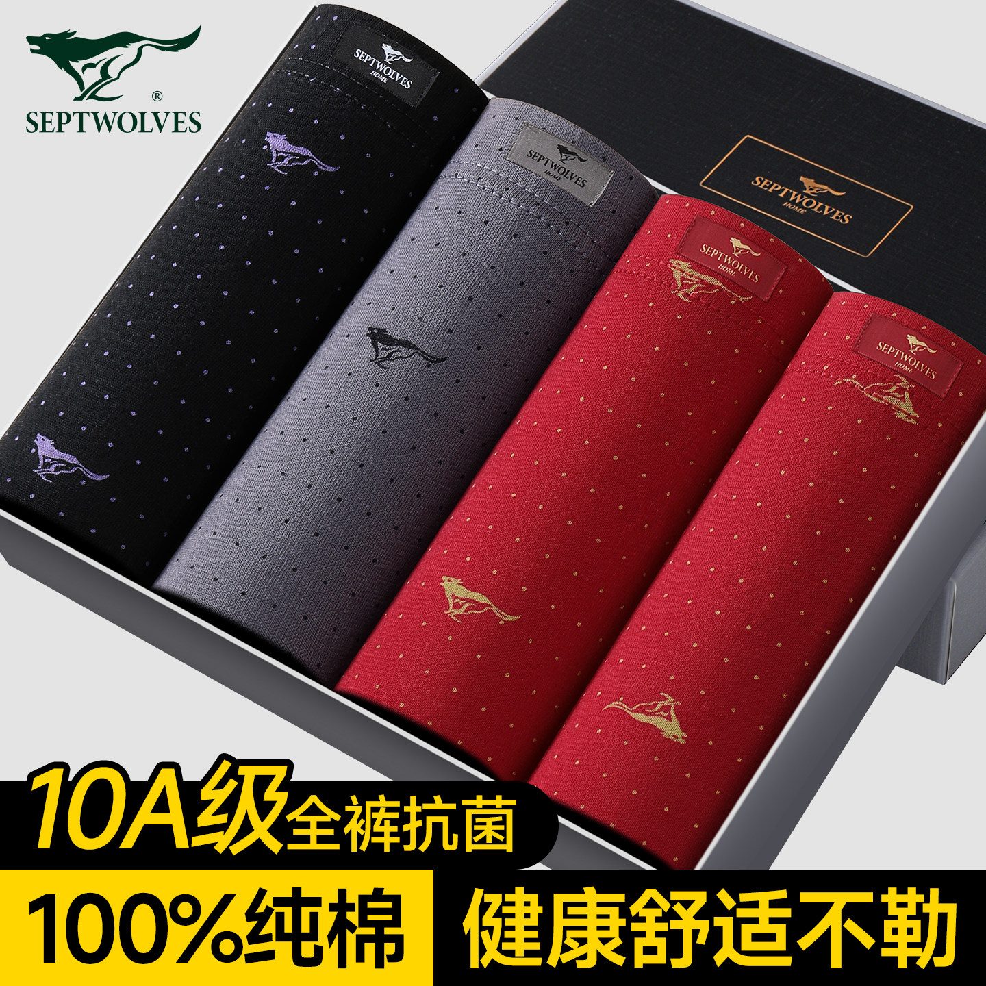 七匹狼本命年男士内裤男生款四角纯棉2026马年酒红色全棉高档短裤,女士内衣/男士内衣/家居服,男平角内裤,淘宝优惠券,粉丝福利购,淘宝优惠卷