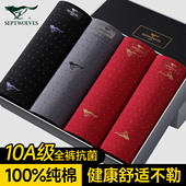 七匹狼本命年男士 四角纯棉2026马年酒红色全棉高档短裤 内裤 男生款